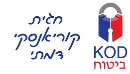 חגית קוריאנסקי דמתי – קוד ביטוח